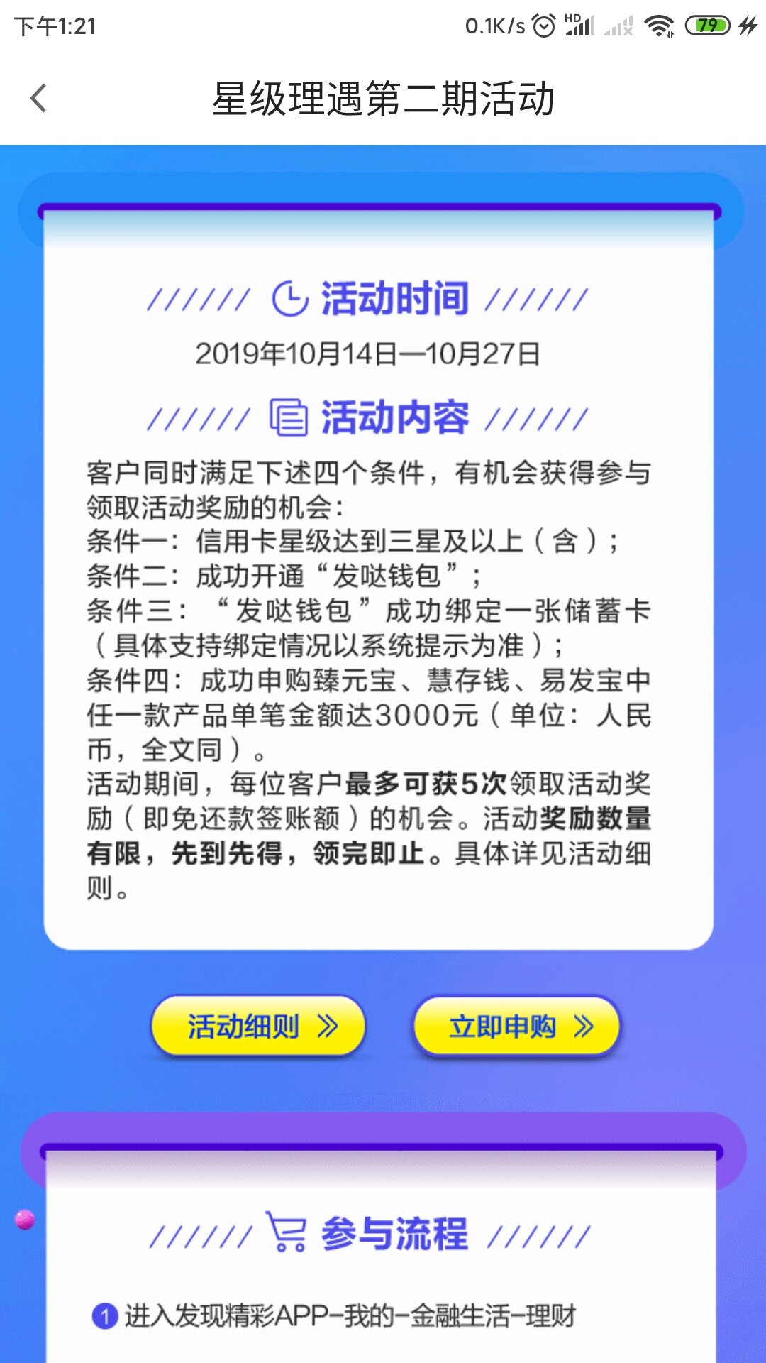 广发3000买5次抽奖又来了-惠小助(52huixz.com)