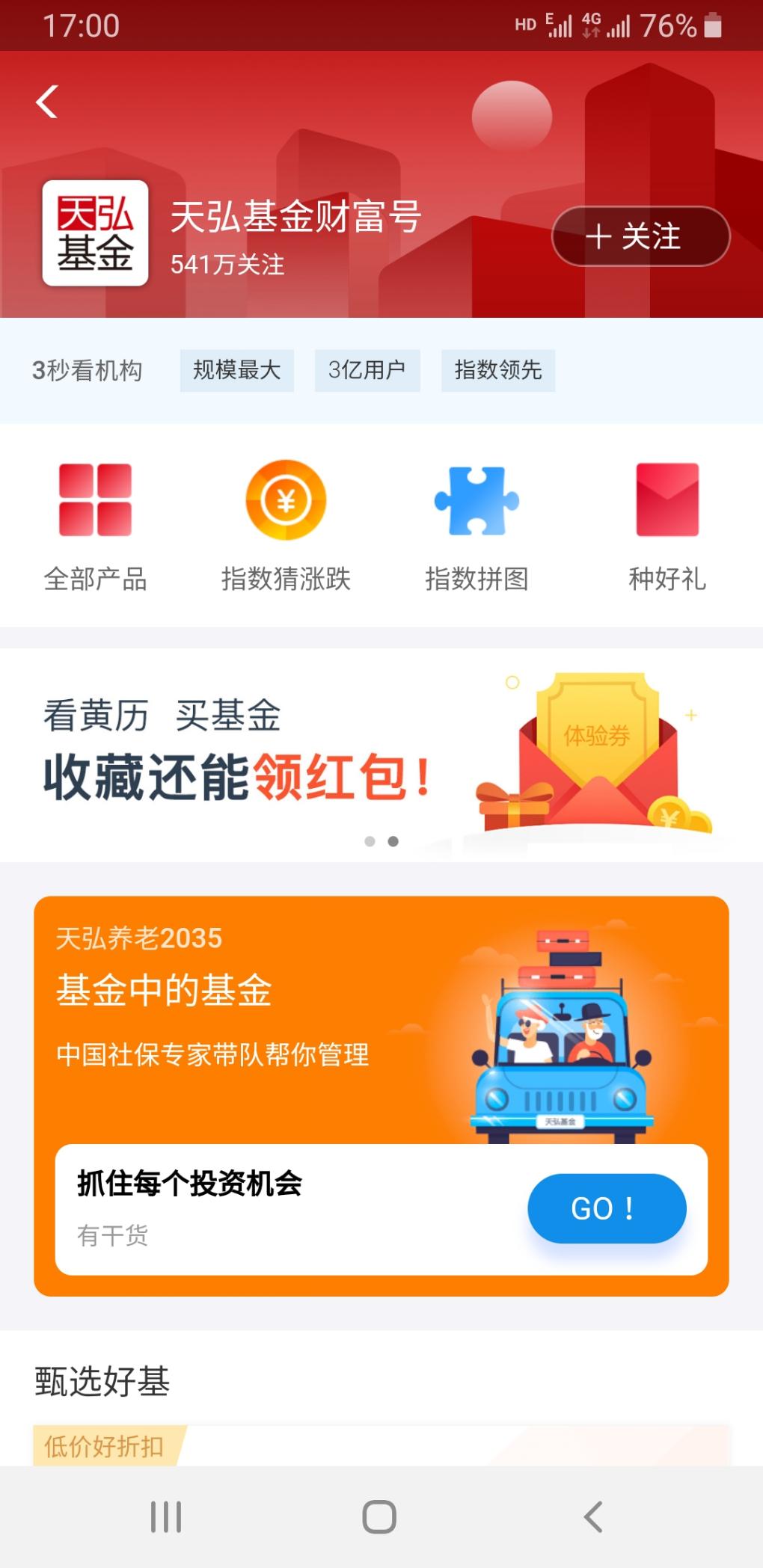 支付宝财运红包继续-惠小助(52huixz.com)