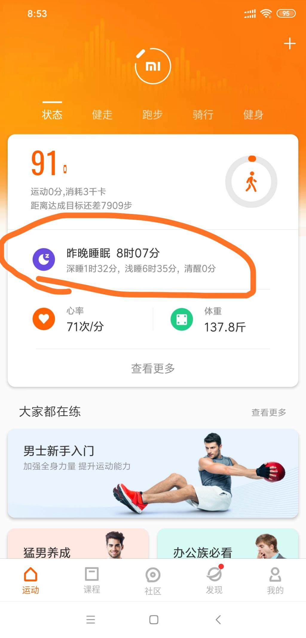 小米运动免费领晚必安一份-惠小助(52huixz.com)