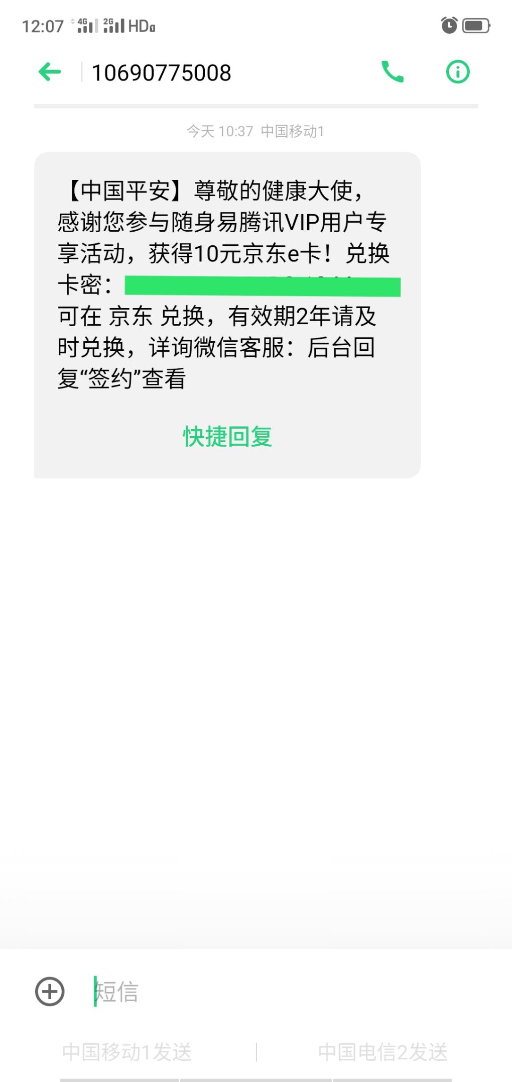 平安的这是什么活动-我怎么不知道有参加这个活动？-惠小助(52huixz.com)