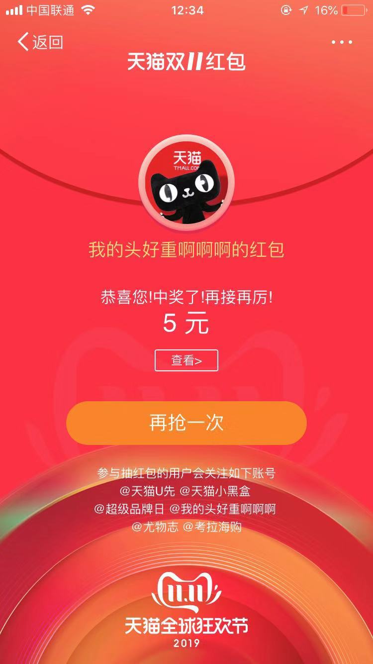 淘宝红包1元-惠小助(52huixz.com)