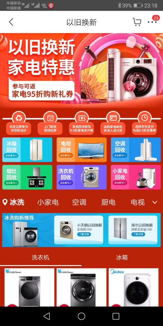 家电95折支付券-惠小助(52huixz.com)