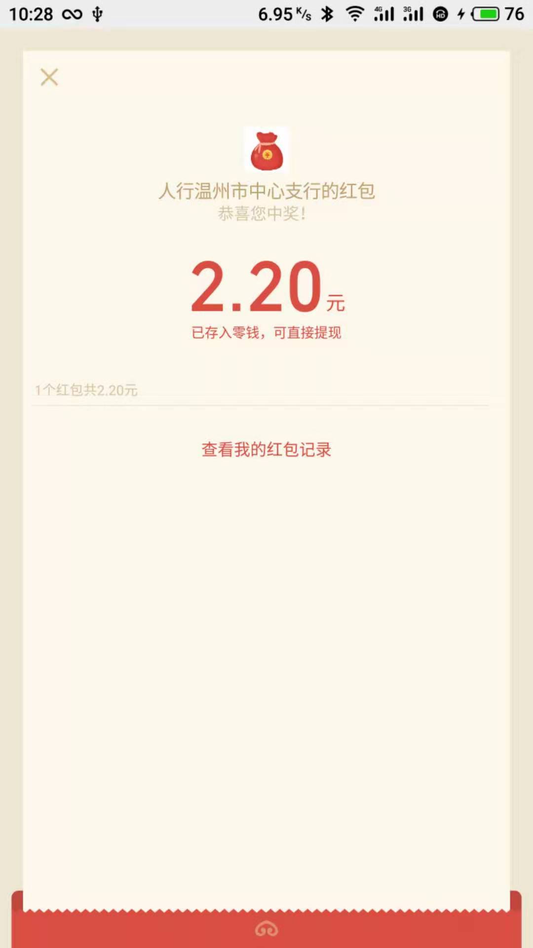 答题赢红包2.2-惠小助(52huixz.com)