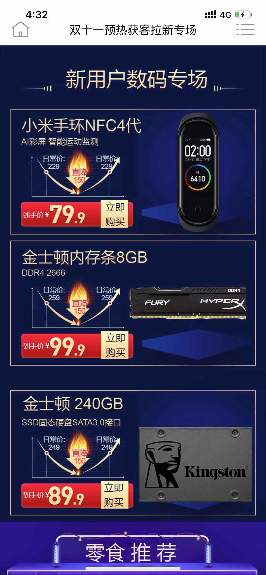 新用户金士顿固态硬盘240g领150优惠券-到手89-惠小助(52huixz.com)