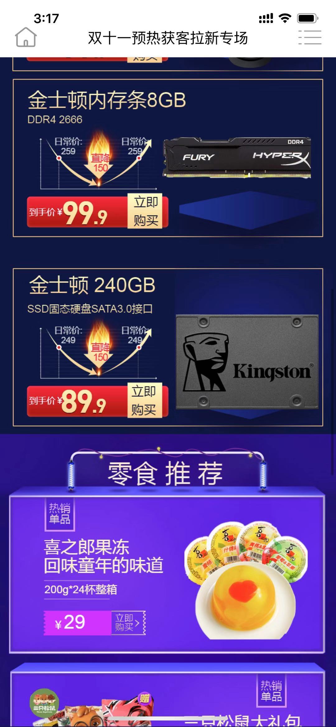 神价。金士顿内存条8g99. 我上车了-惠小助(52huixz.com)