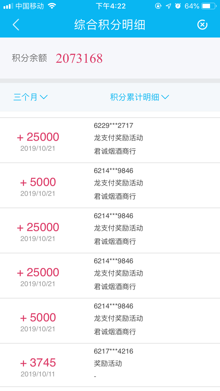 目测已到了60万建行积分！-惠小助(52huixz.com)