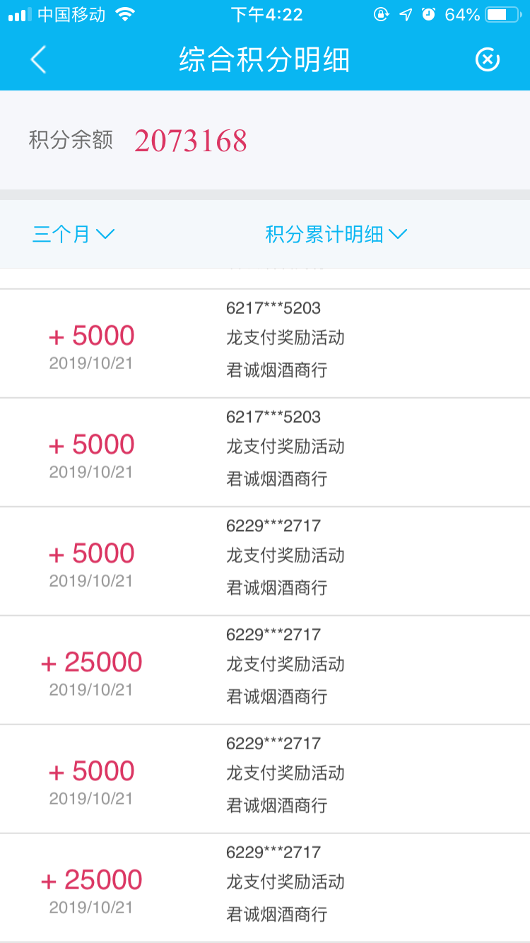 目测已到了60万建行积分！-惠小助(52huixz.com)