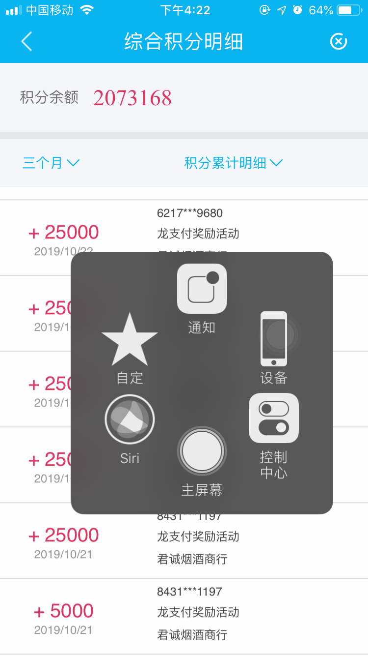 目测已到了60万建行积分！-惠小助(52huixz.com)