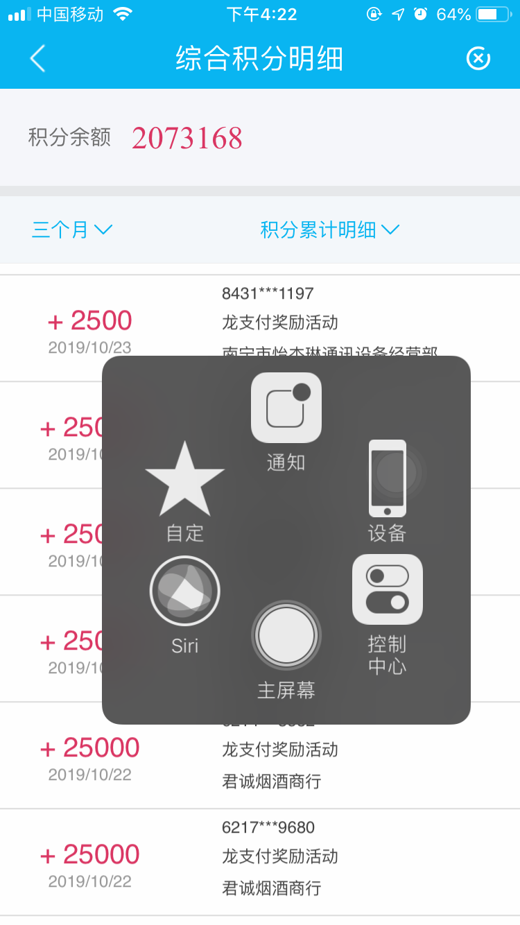 目测已到了60万建行积分！-惠小助(52huixz.com)