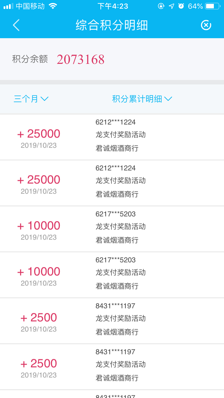 目测已到了60万建行积分！-惠小助(52huixz.com)