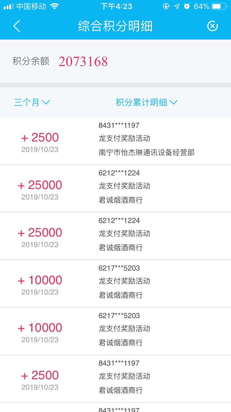 目测已到了60万建行积分！-惠小助(52huixz.com)