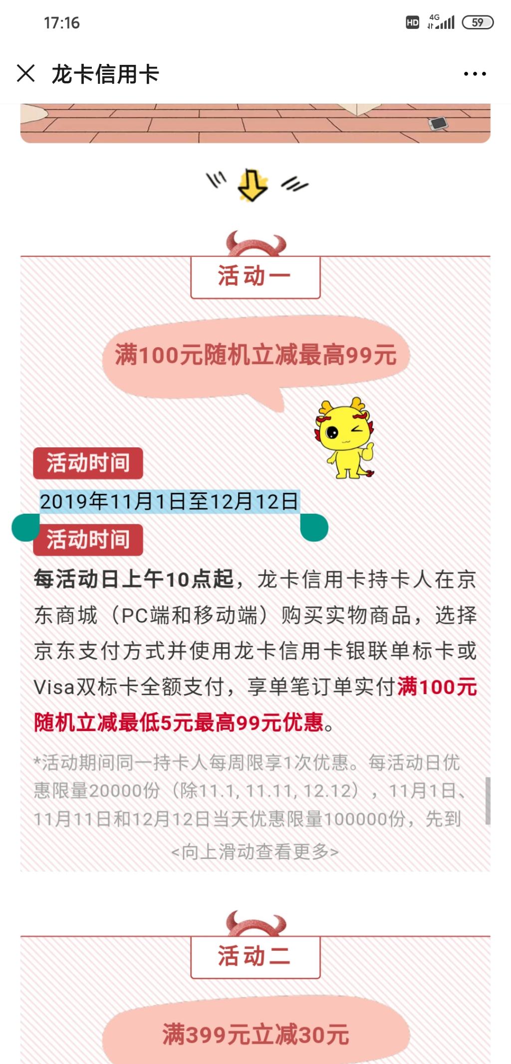 建行信用卡京东双十一活动-惠小助(52huixz.com)