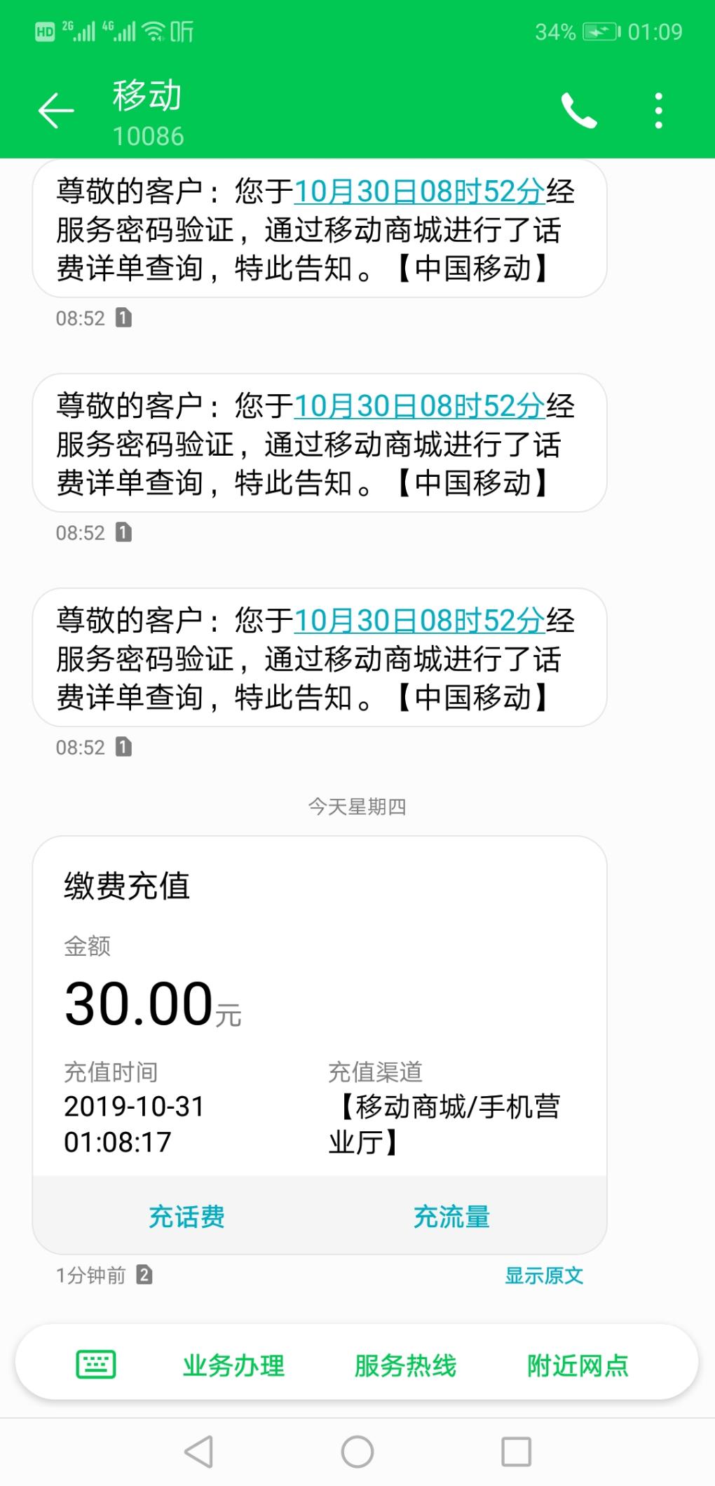 建行话费活动继续大毛30话费和20的活动不冲突。应该是首发。-惠小助(52huixz.com)