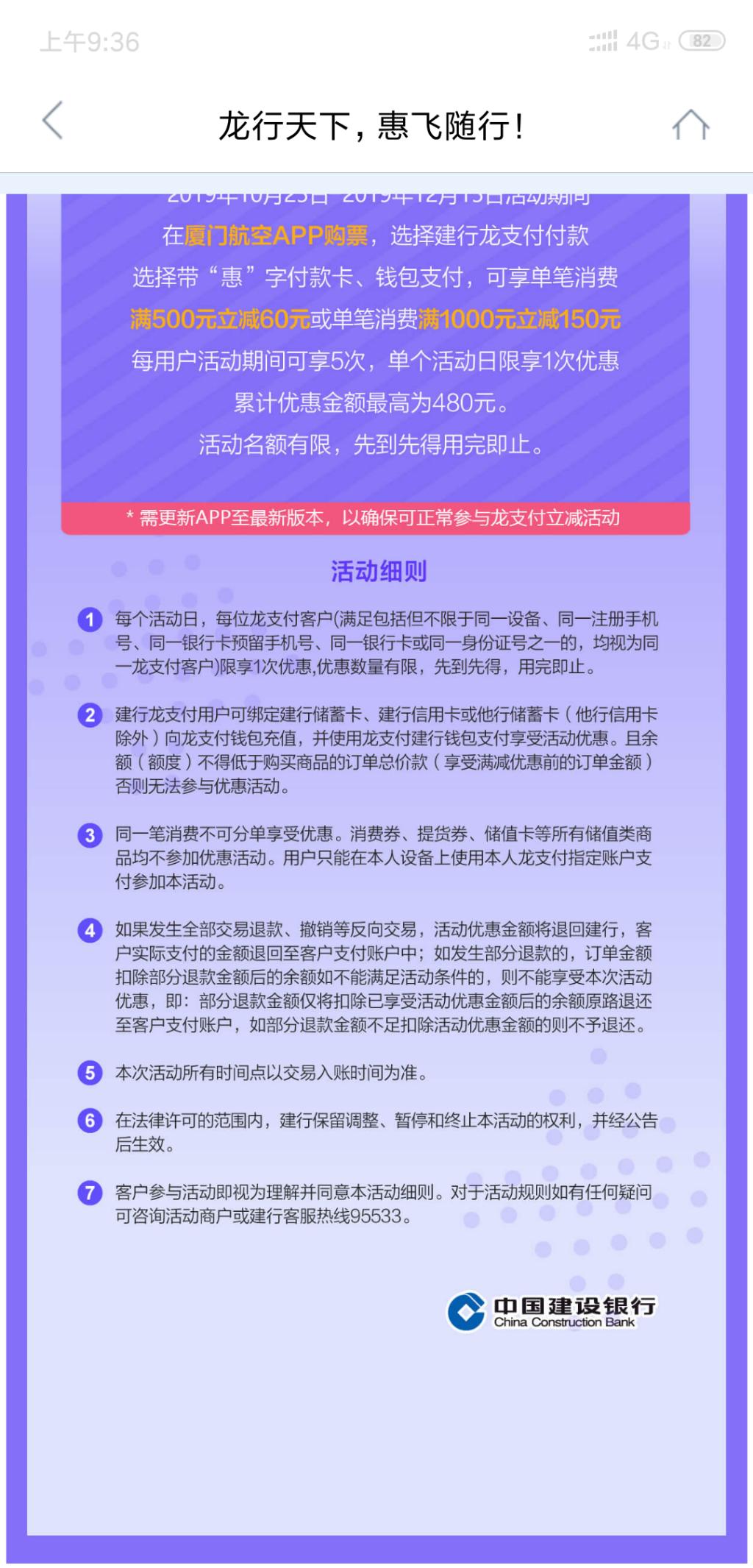 厦航机票龙支付大毛-出差美滋滋-惠小助(52huixz.com)