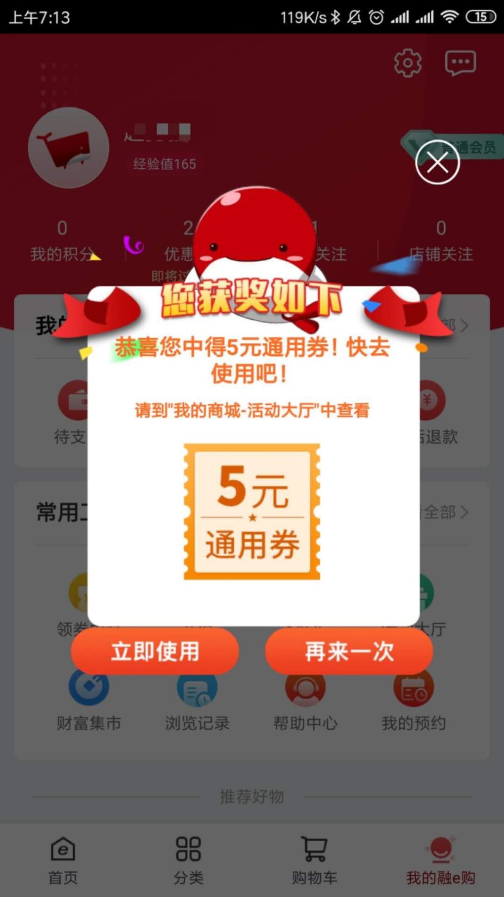 融e购-新一周5元-惠小助(52huixz.com)