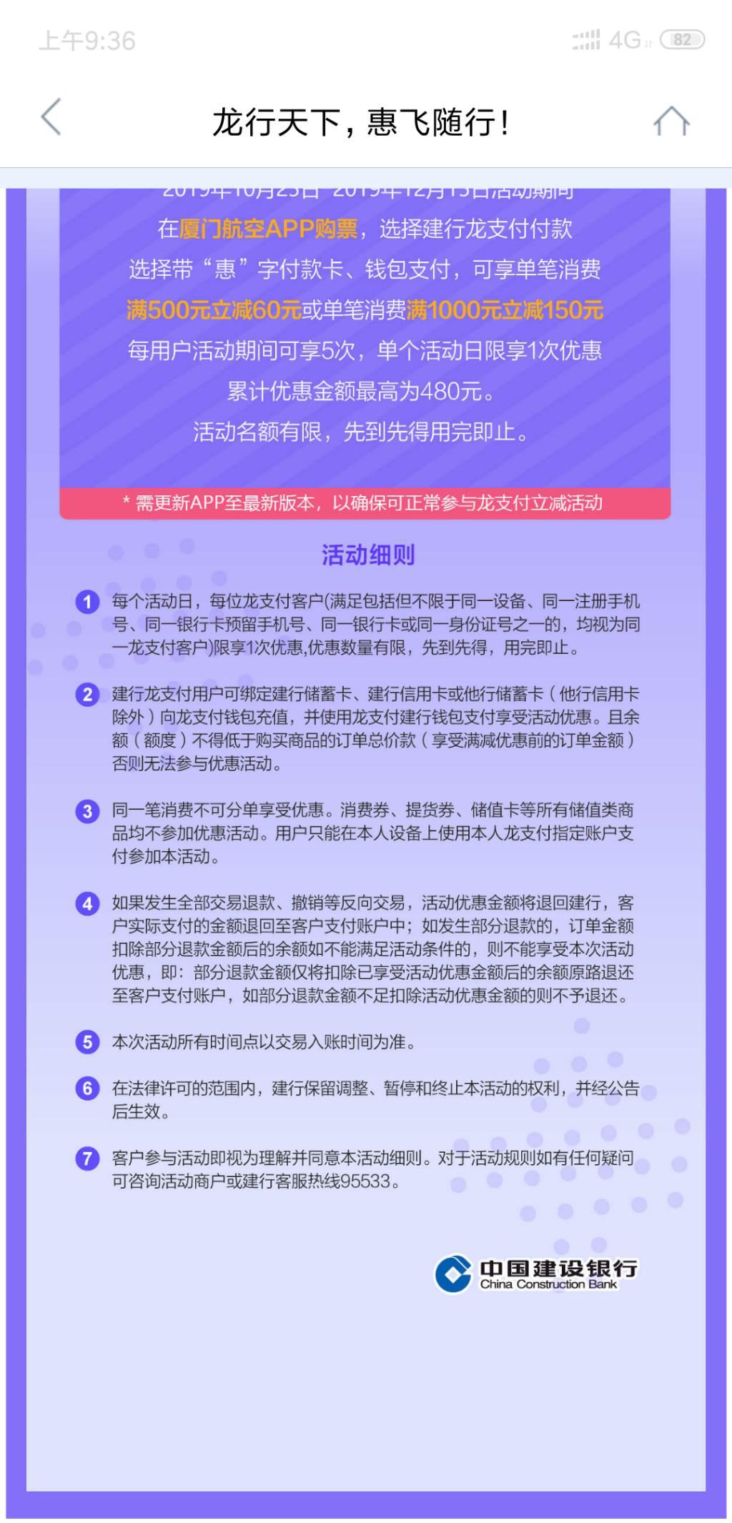 厦航机票龙支付满减活动大毛-惠小助(52huixz.com)