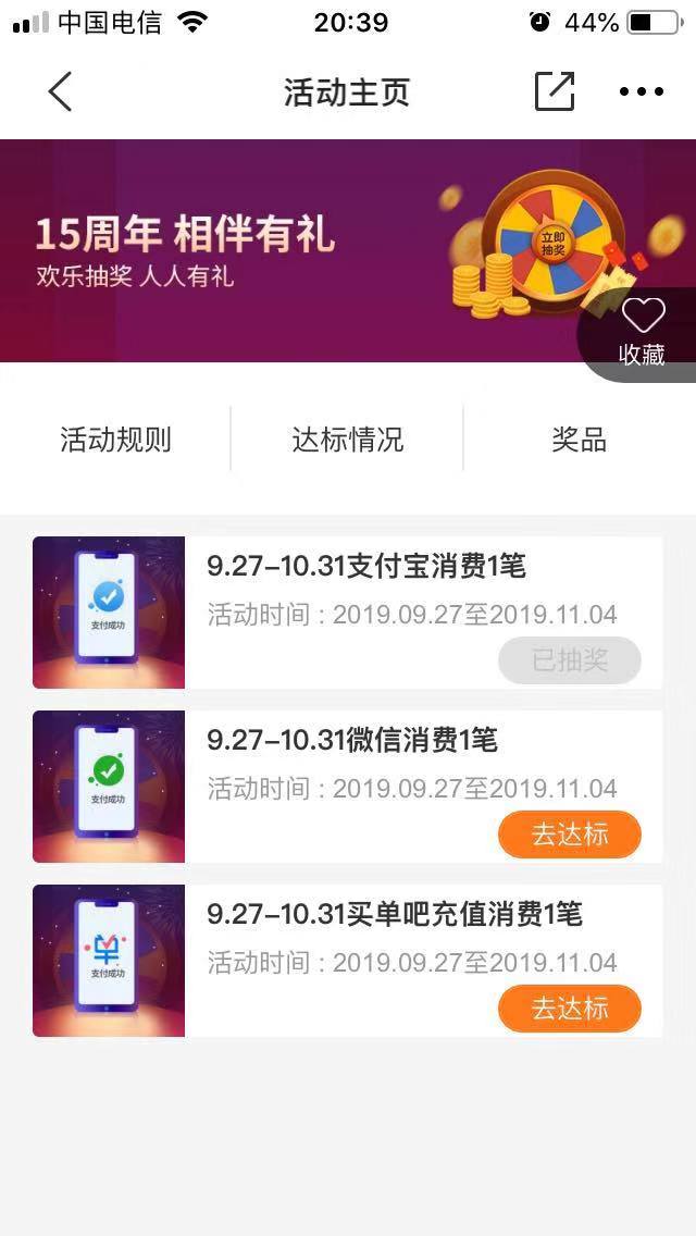 买单吧 抽奖  今晚到期  来碰碰运气！-惠小助(52huixz.com)