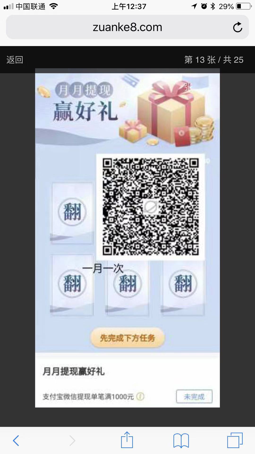 想问一下招行这个奖品是什么-惠小助(52huixz.com)