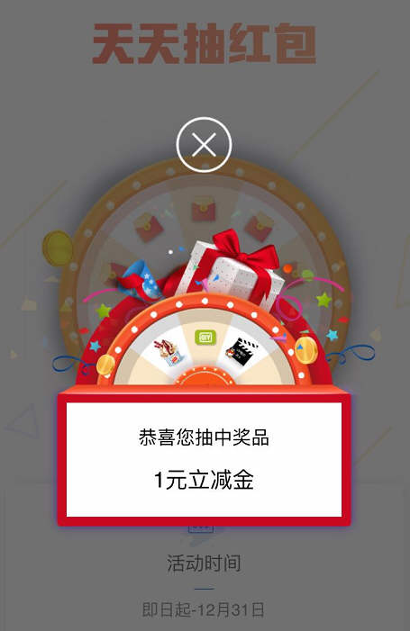 浦发天天抽红包（微信立减金）-惠小助(52huixz.com)