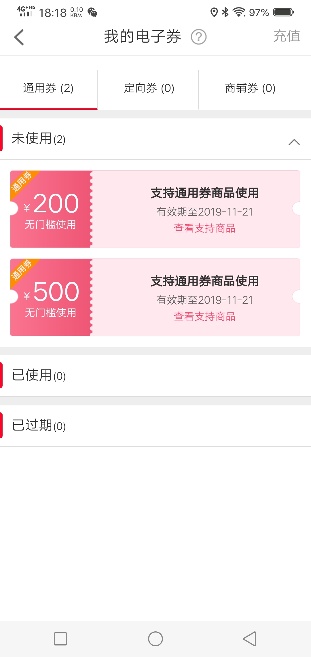 建行ETC真香系列-小于等于700元大毛-大家上-比走车头划算多了。-惠小助(52huixz.com)