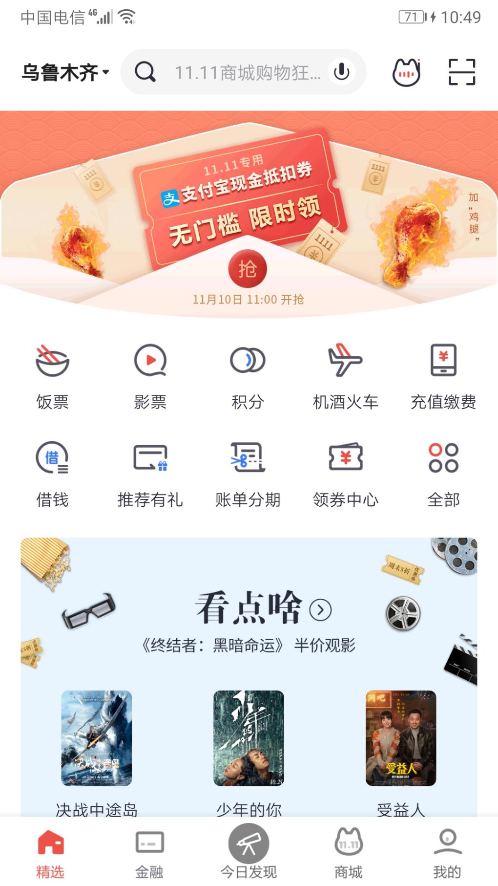 掌上抽支付宝抵用券-惠小助(52huixz.com)