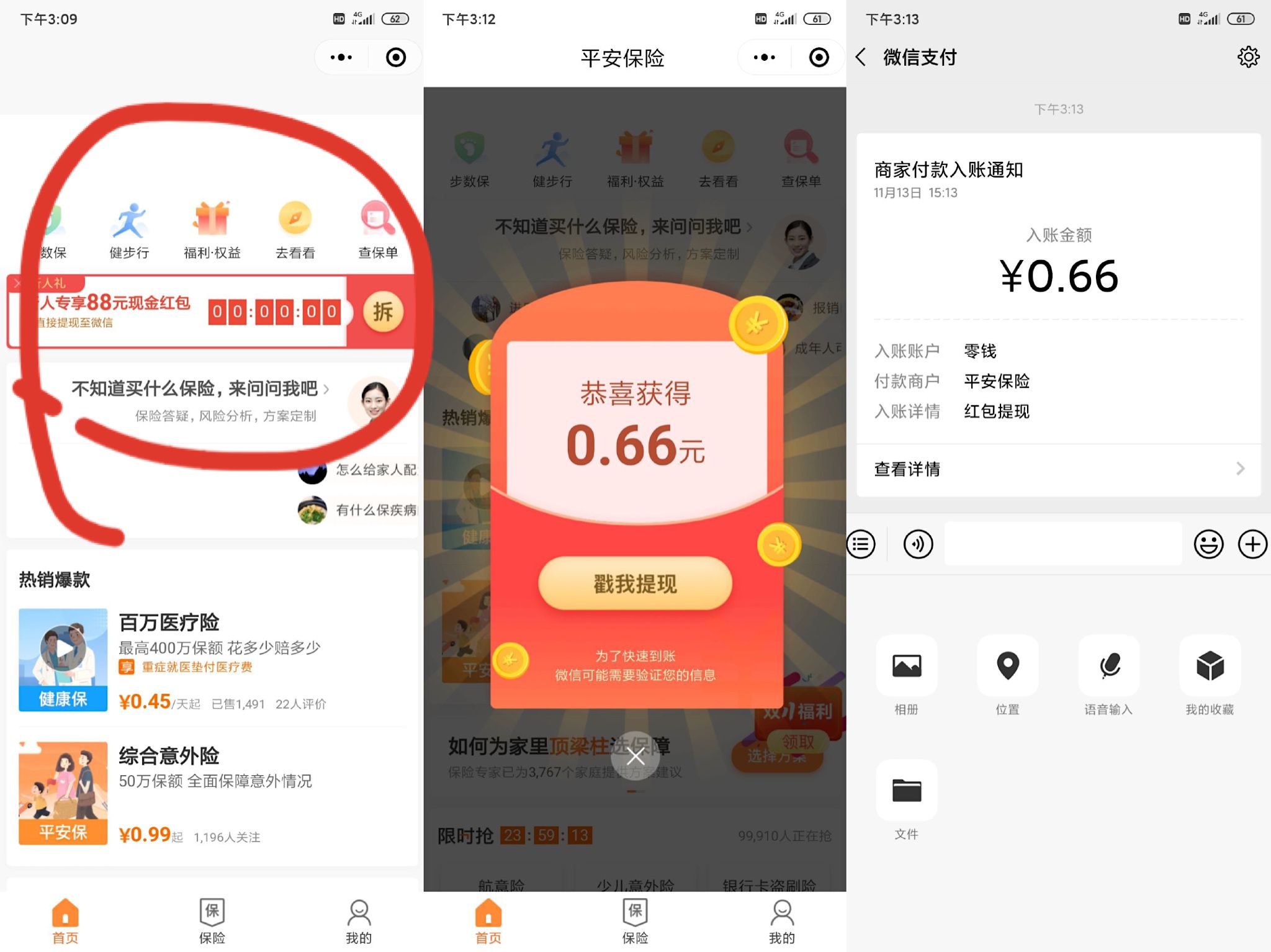 微信领0.66必中-惠小助(52huixz.com)