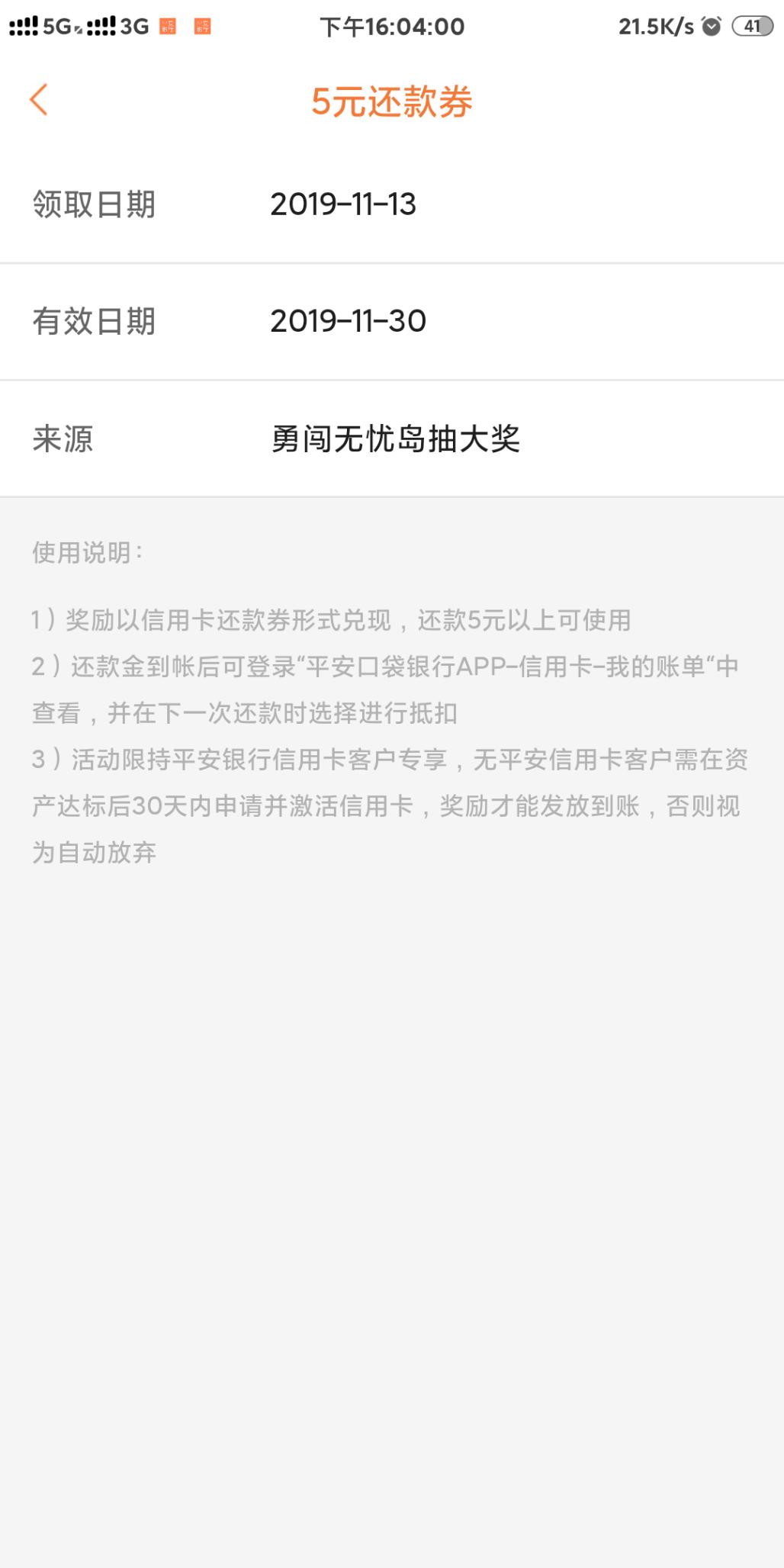 5元还款金！是不是首发不清楚哦！！-惠小助(52huixz.com)