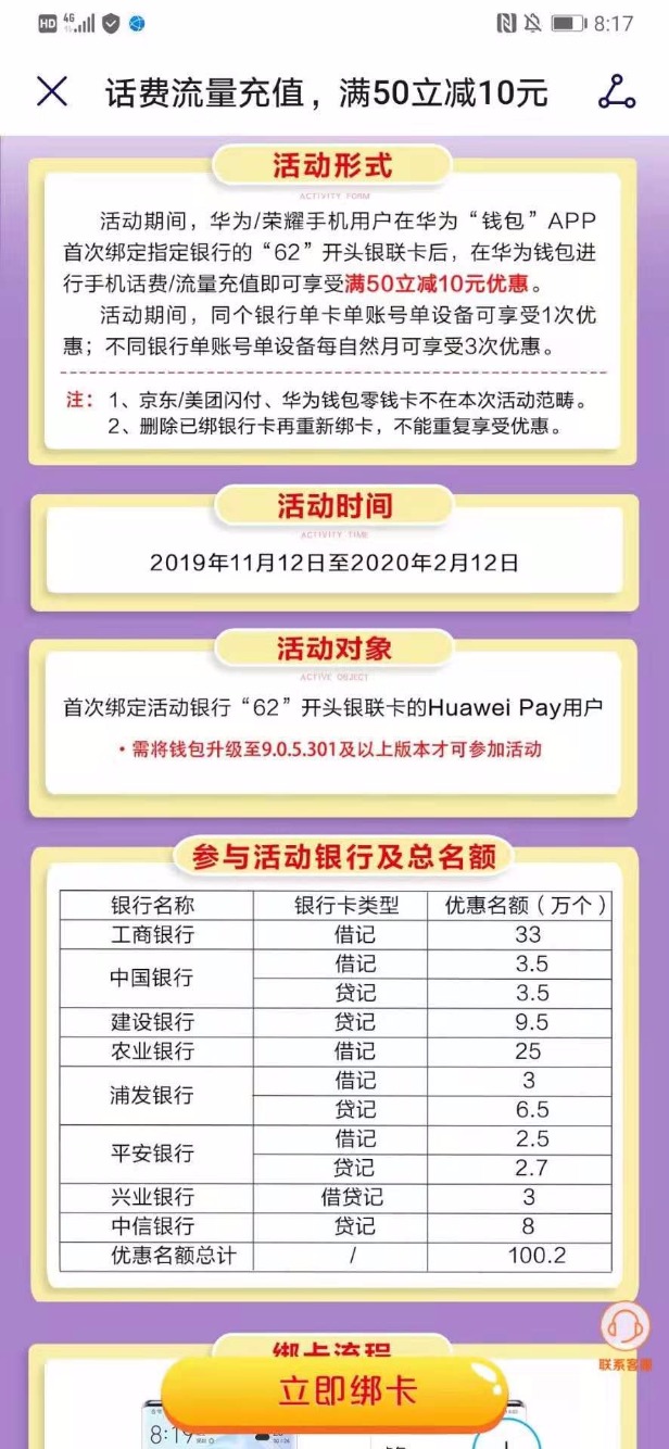 华为钱包pay-惠小助(52huixz.com)