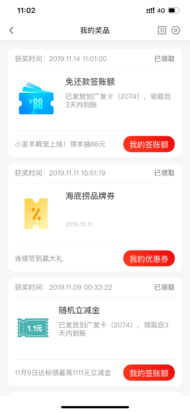 之前在发现精彩领过羊的-去抽88元签账额-惠小助(52huixz.com)