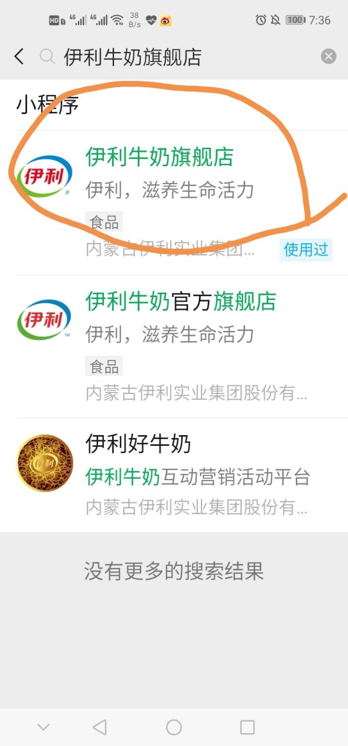 伊利牛奶旗舰店小程序-抽奖3次-我刚共中3.42红包-jd下单可用。-惠小助(52huixz.com)