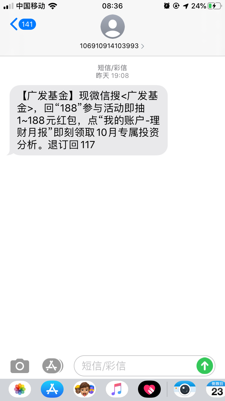 我收到短信微信关注广发基金2个工作日得红包-惠小助(52huixz.com)