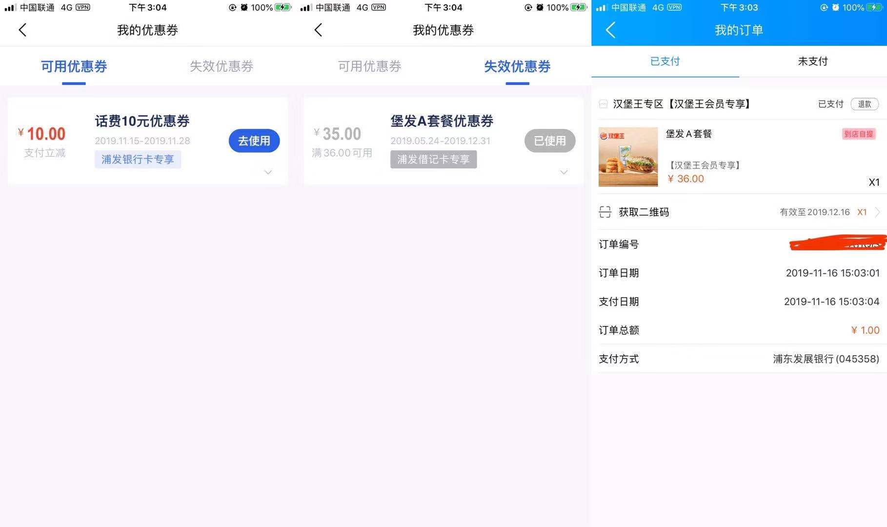 发个浦发大毛-惠小助(52huixz.com)