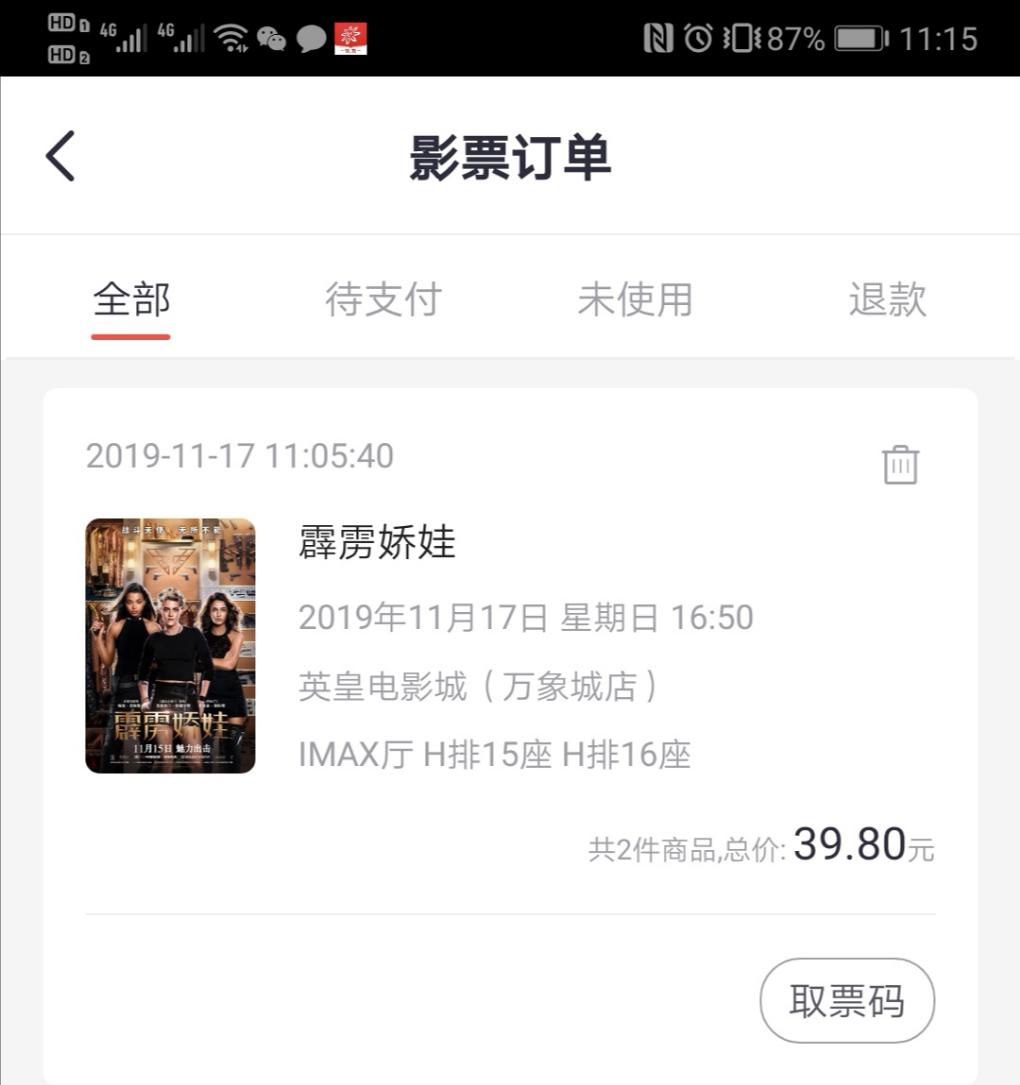 全场电影 包括Imax19.9元(不是19.9起)说0买的勿入-惠小助(52huixz.com)