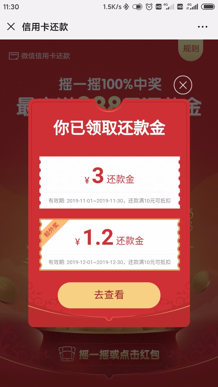 微信满10-惠小助(52huixz.com)