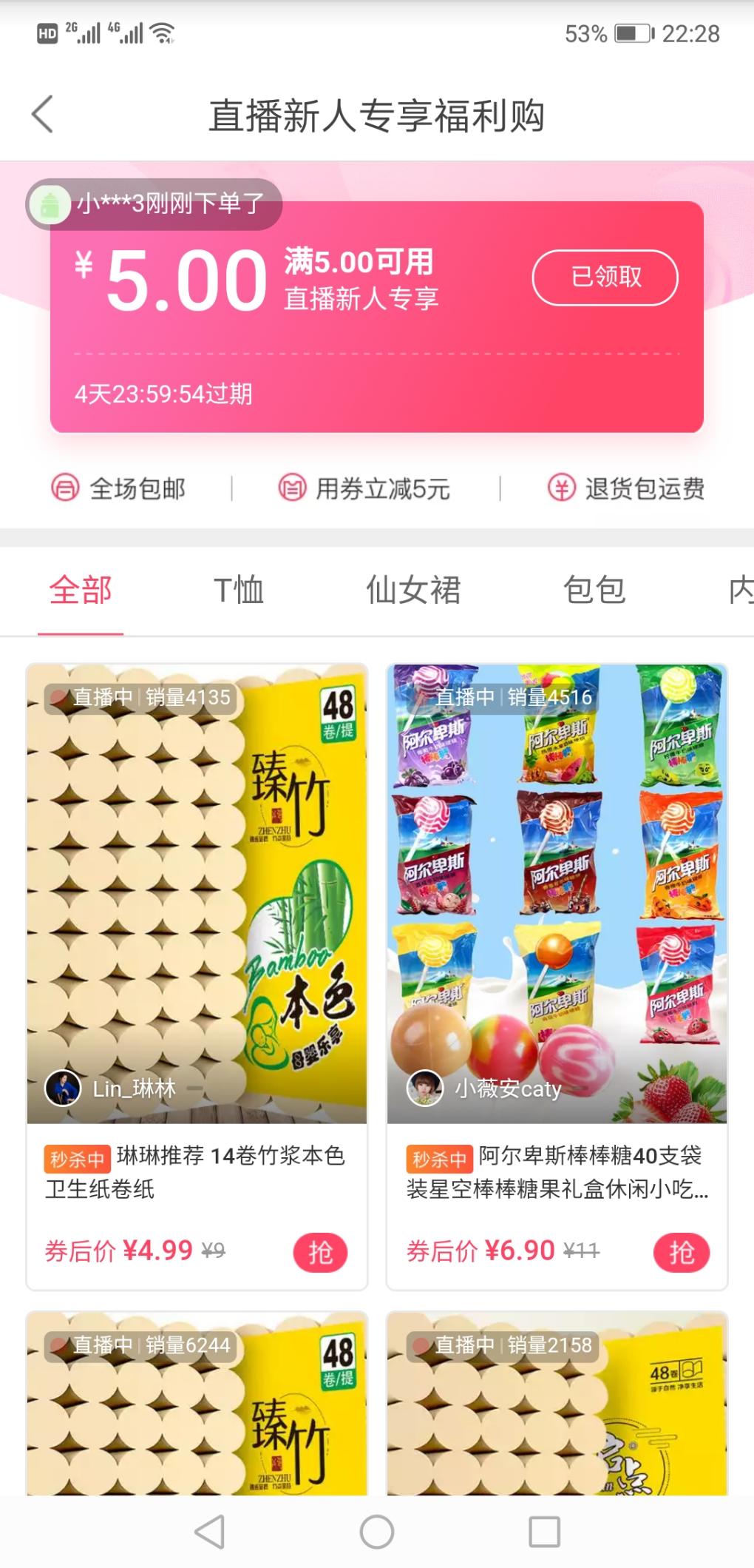蘑菇街app几毛钱购买9.9元包邮实物  亲测0.9购买了14卷卫生纸-惠小助(52huixz.com)