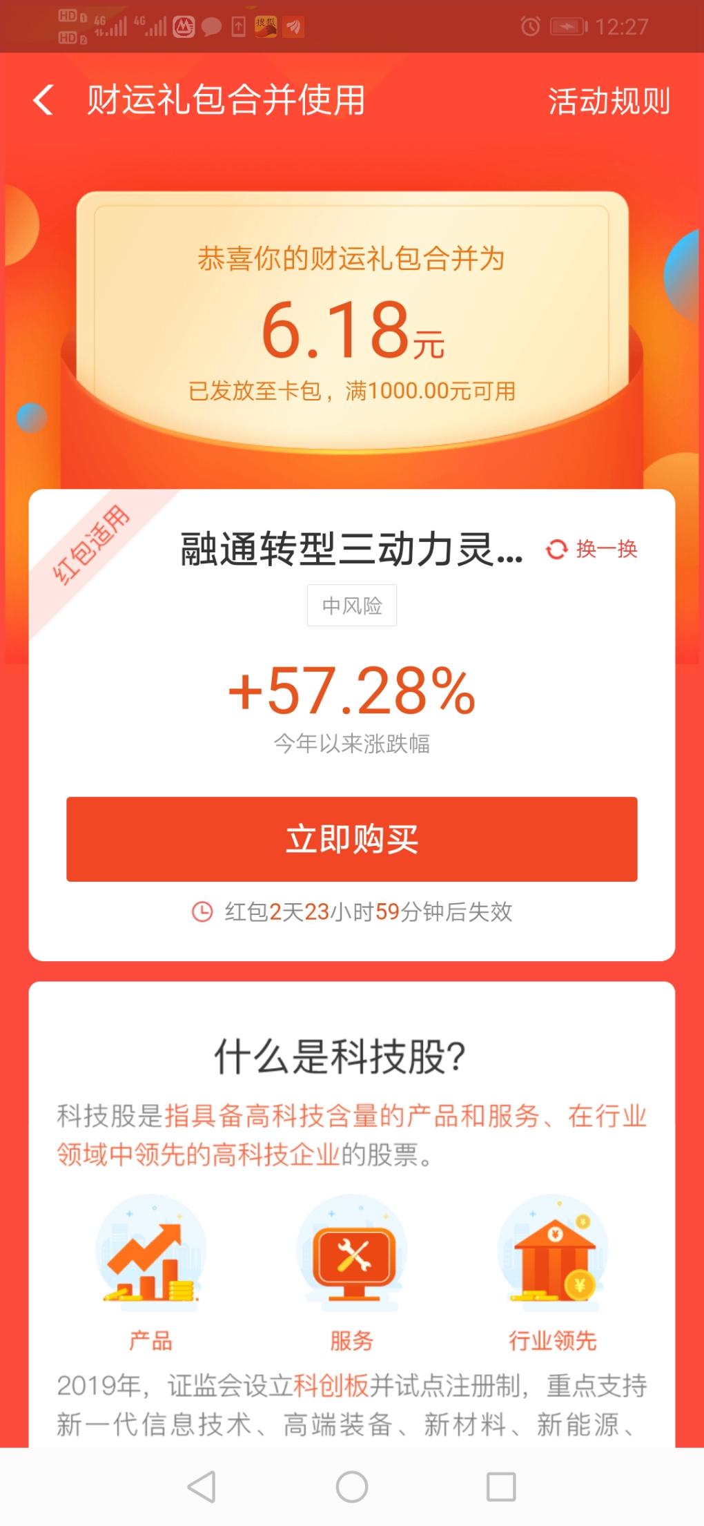 支付宝财富大咖秀5元-可投货基-惠小助(52huixz.com)