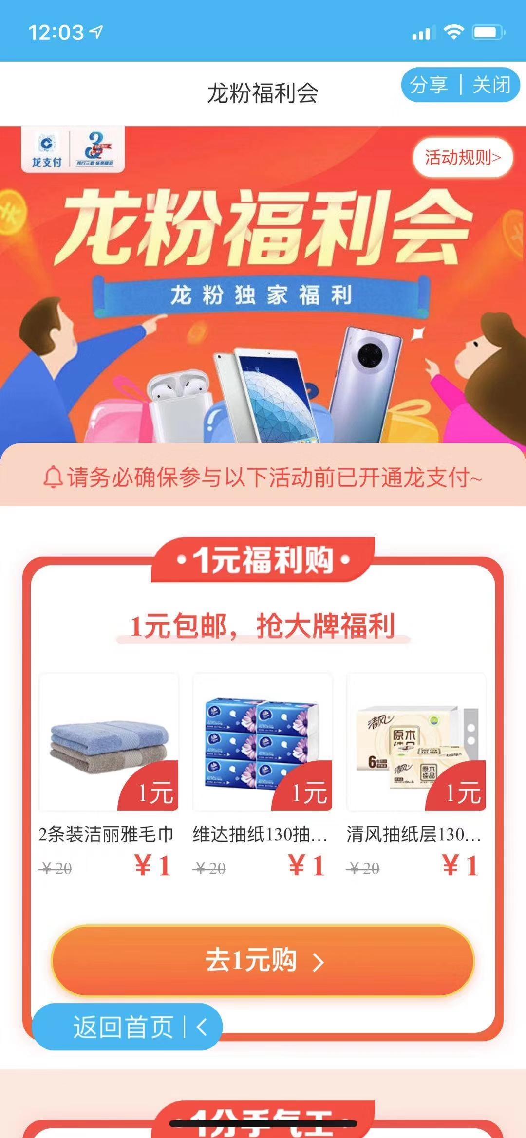 建行龙支付-大毛-速度-惠小助(52huixz.com)