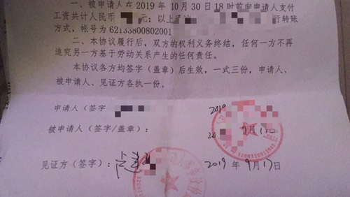 这种拖欠工资劳动局的劳动局的仲裁调解书 有法律效应