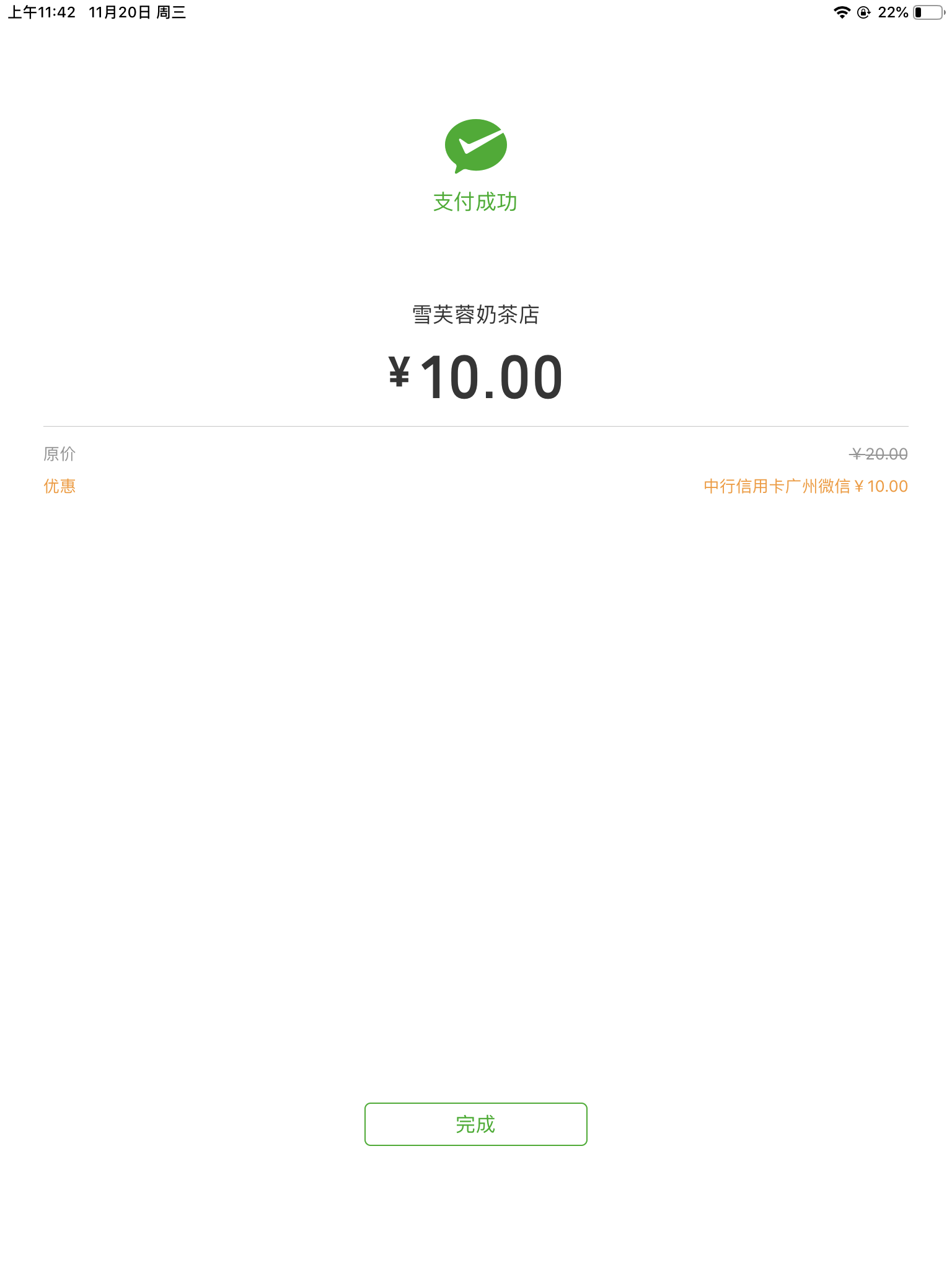 广东中行一分购微信20-惠小助(52huixz.com)