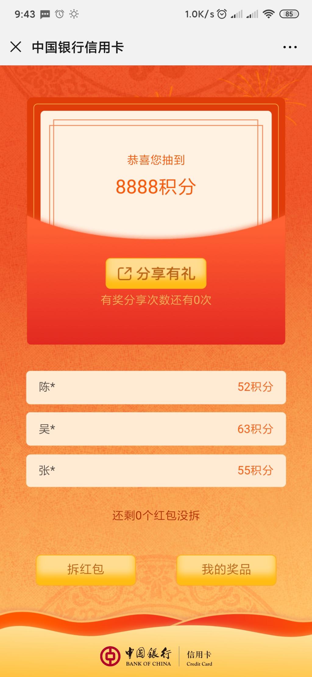 8888-惠小助(52huixz.com)