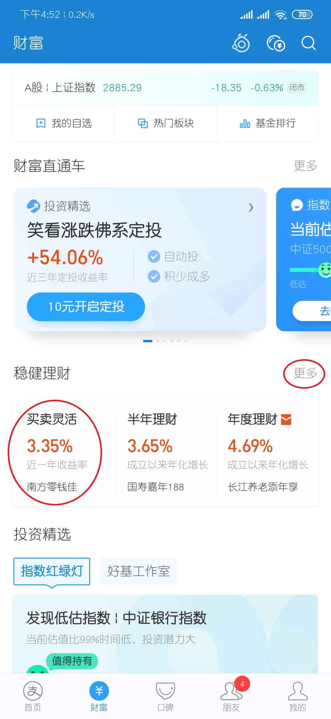 新的2个支付宝财运红包-惠小助(52huixz.com)