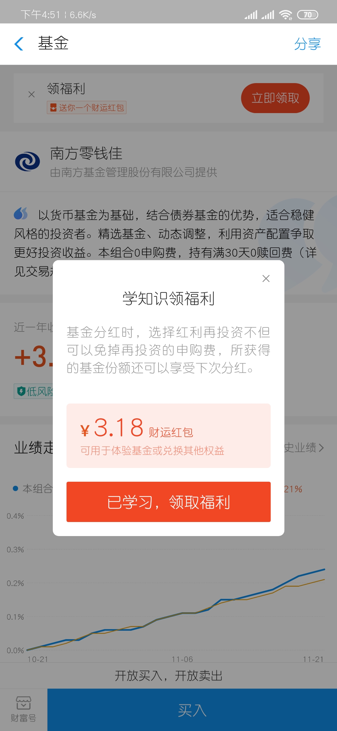 新的2个支付宝财运红包-惠小助(52huixz.com)