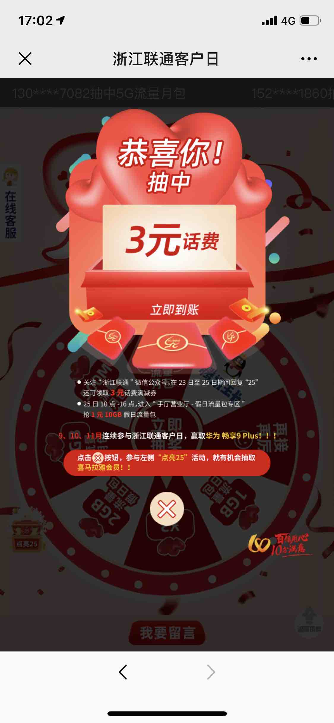 联通话费3元-2中2-惠小助(52huixz.com)