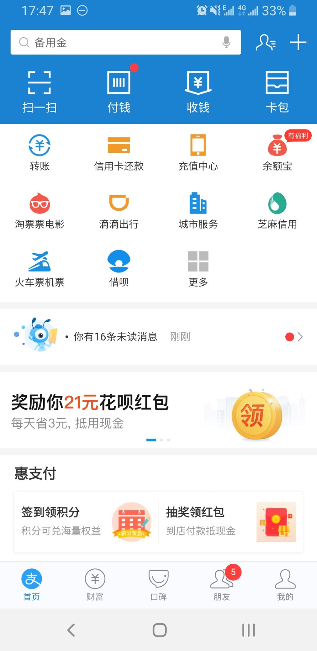 ZFB大毛  0.01买21红包！-惠小助(52huixz.com)