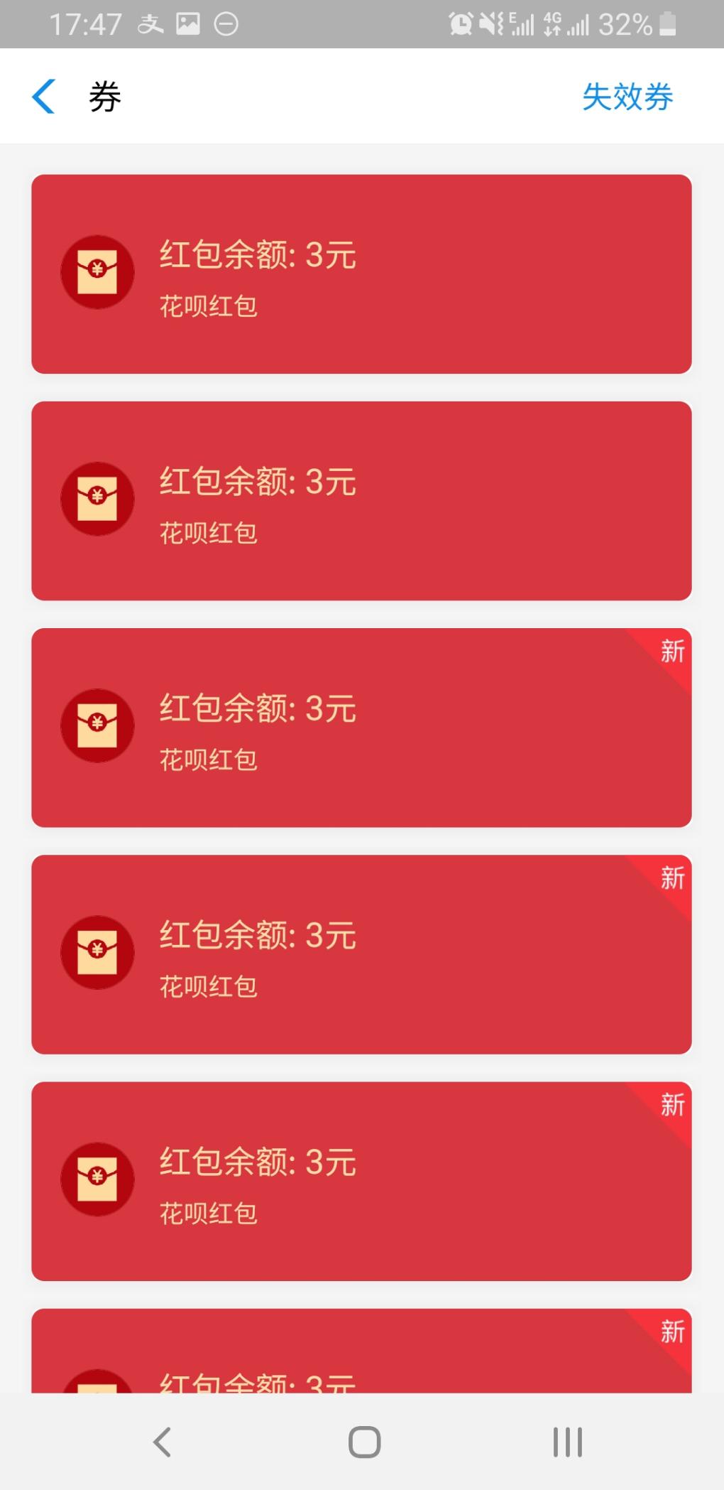 ZFB大毛  0.01买21红包！-惠小助(52huixz.com)