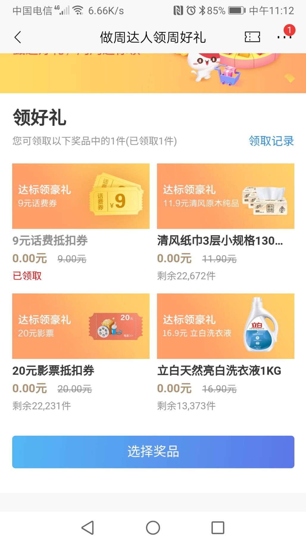 招商 9元话费-不知道是不是首发-惠小助(52huixz.com)