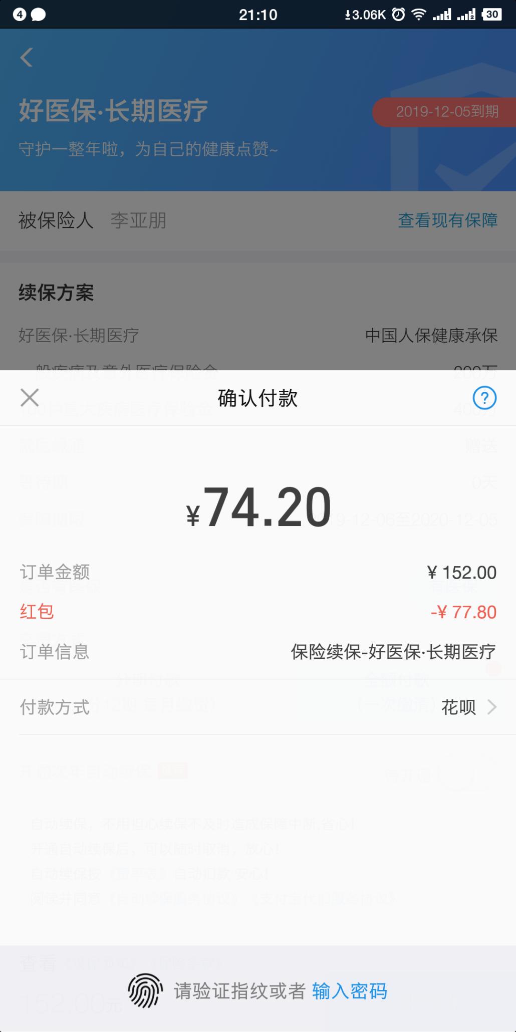 好医保看完了帖子…只给这么多了-惠小助(52huixz.com)