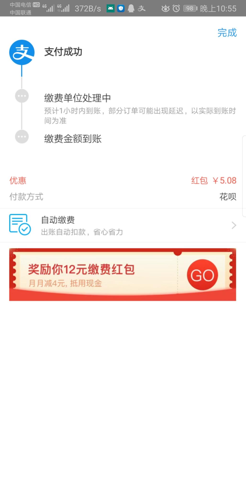 可能算个小毛吧  支付宝-惠小助(52huixz.com)