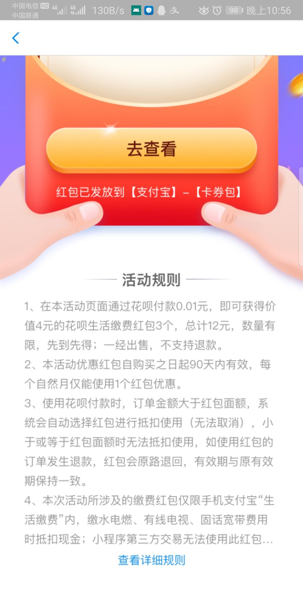 可能算个小毛吧  支付宝-惠小助(52huixz.com)