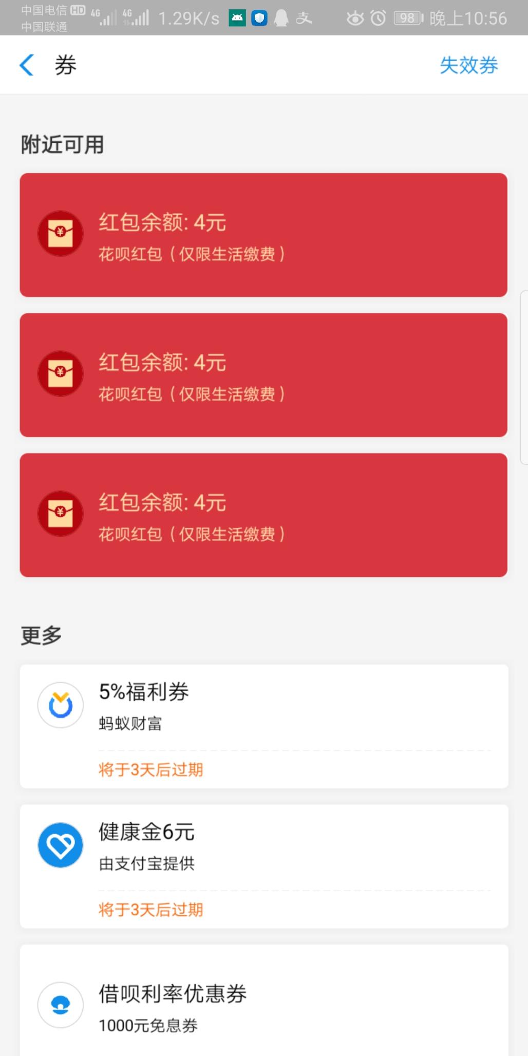 可能算个小毛吧  支付宝-惠小助(52huixz.com)